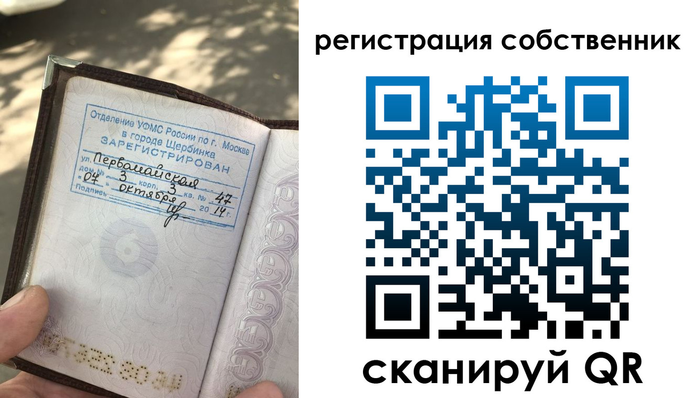 временная регистрация поиск в Спасске-Дальнем