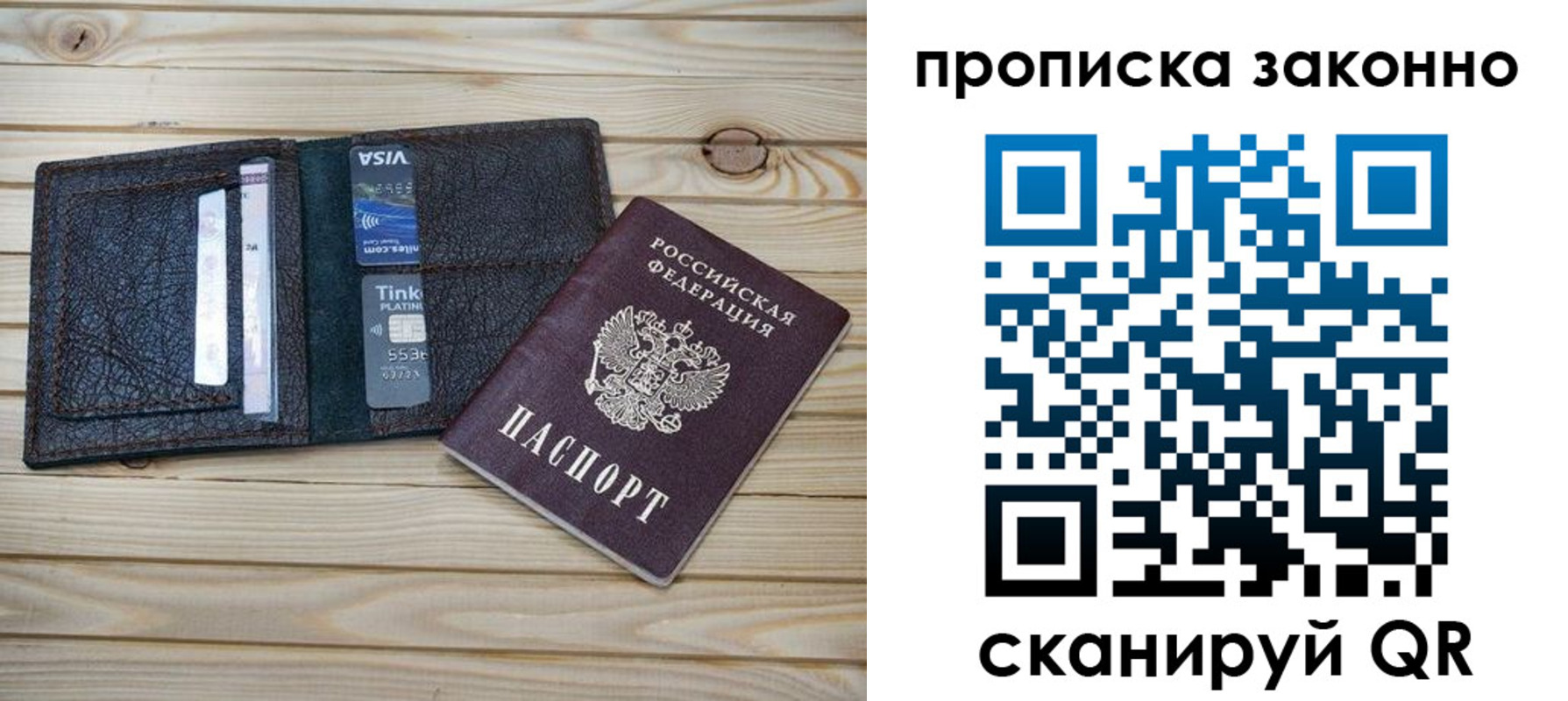 временная регистрация собственник в Спасске-Дальнем